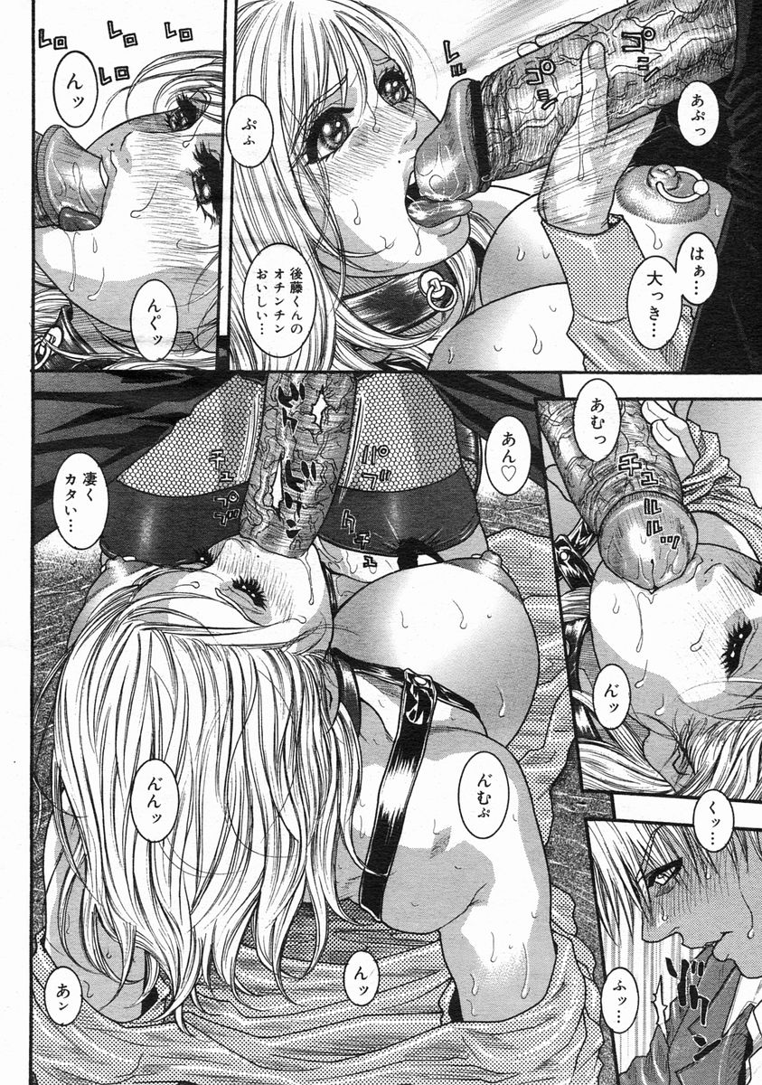 コミックメガストアH 2005年6月号