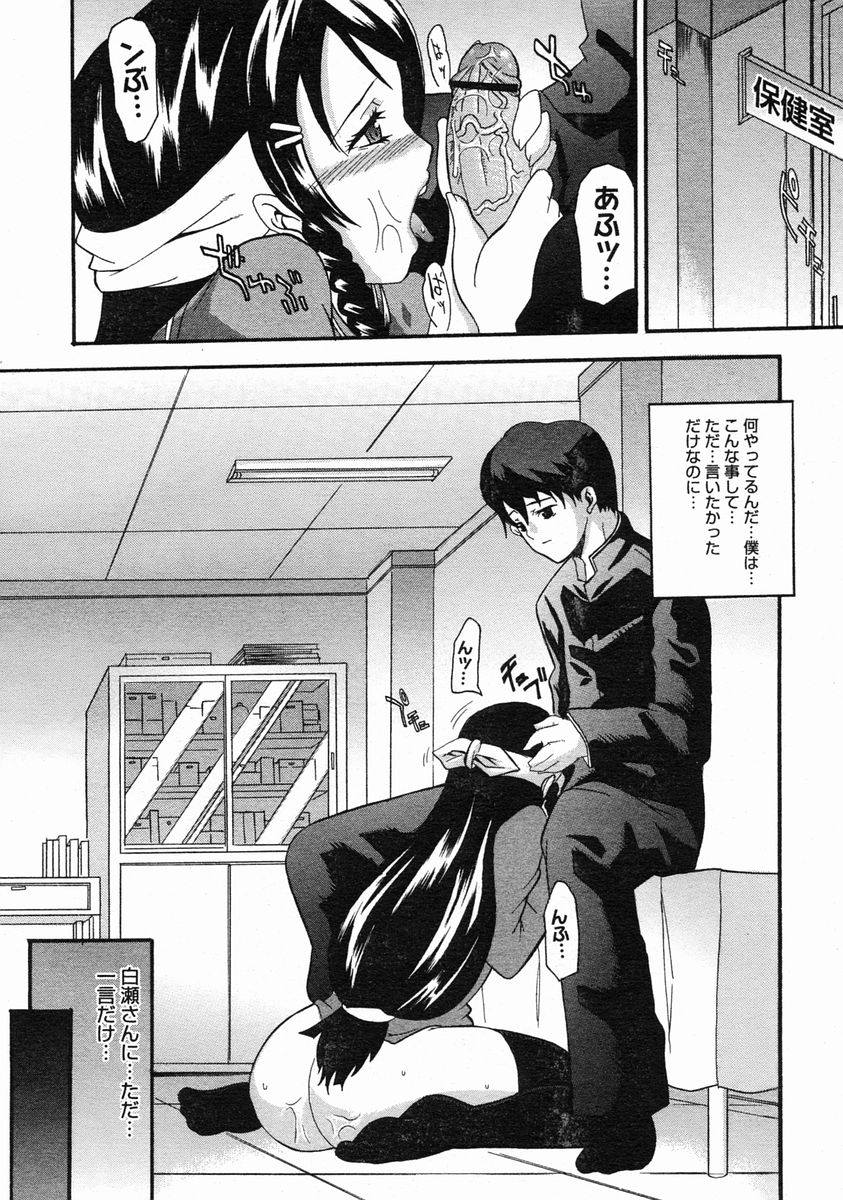 コミックメガストアH 2005年6月号