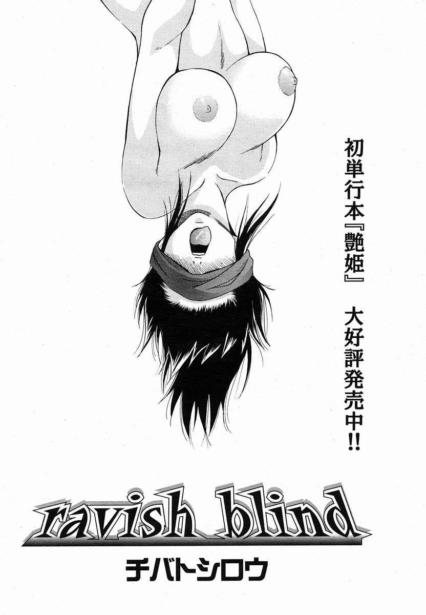 COMIC 桃姫 2005年10月号