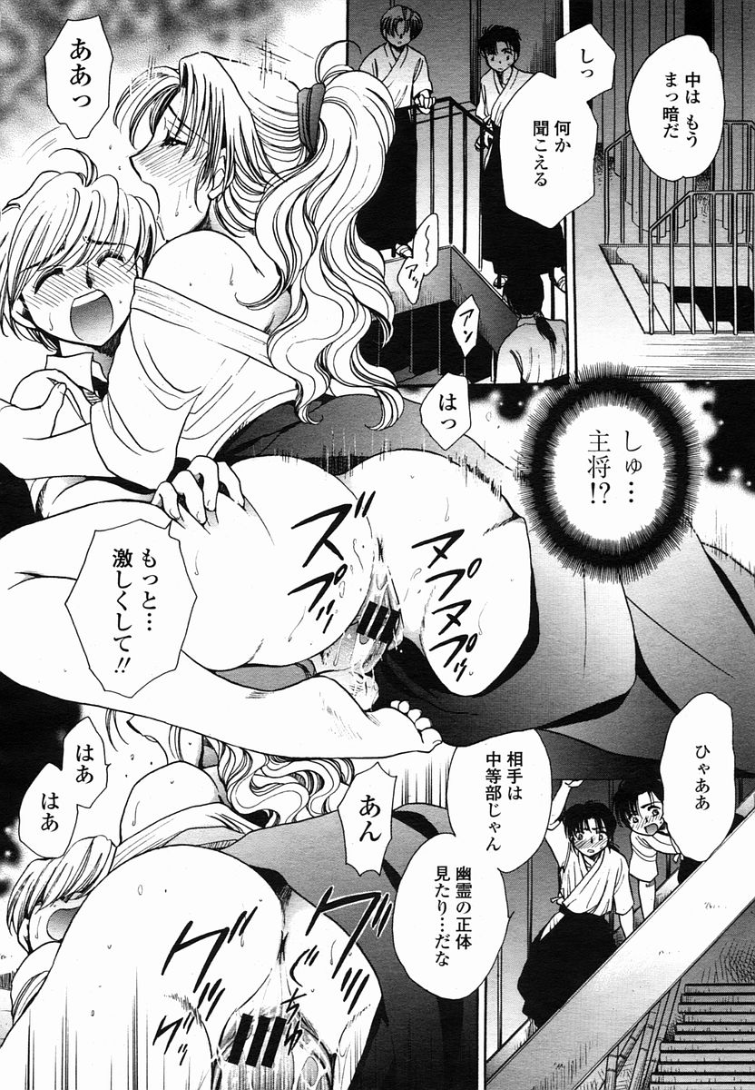 COMIC 桃姫 2005年10月号