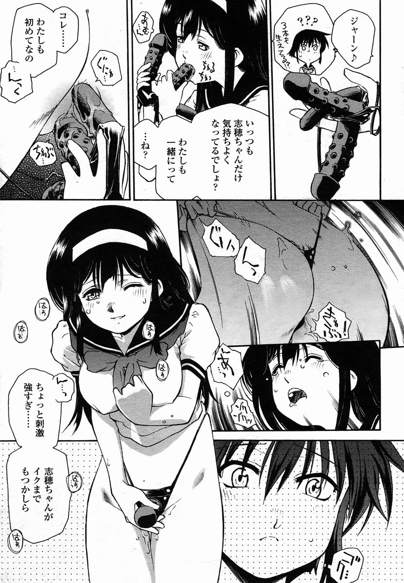 COMIC 桃姫 2005年10月号