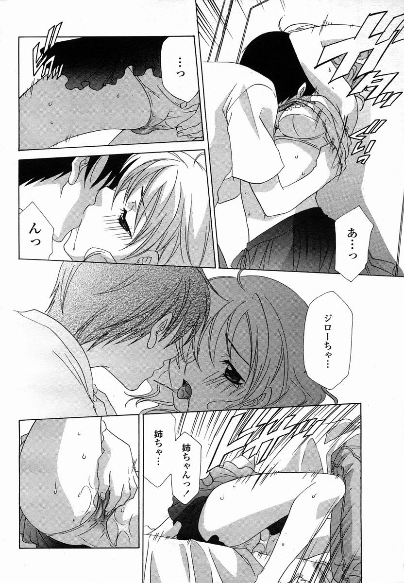 COMIC 桃姫 2005年10月号