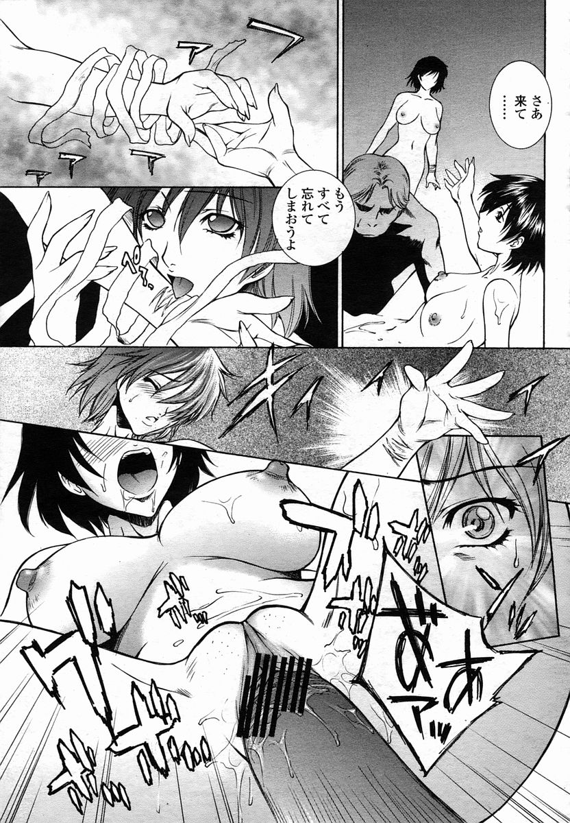 COMIC 桃姫 2005年10月号