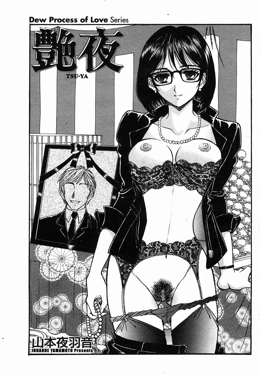 COMIC 桃姫 2005年10月号