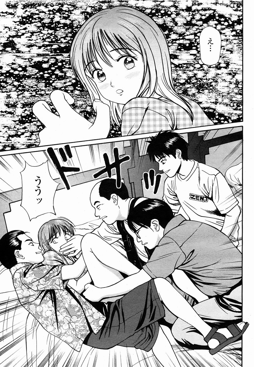 COMIC 桃姫 2005年10月号