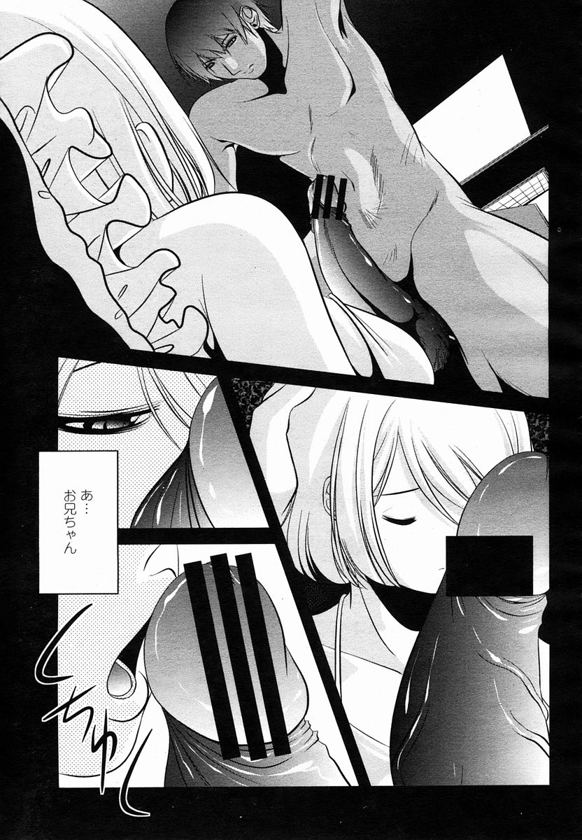 COMIC 桃姫 2005年10月号