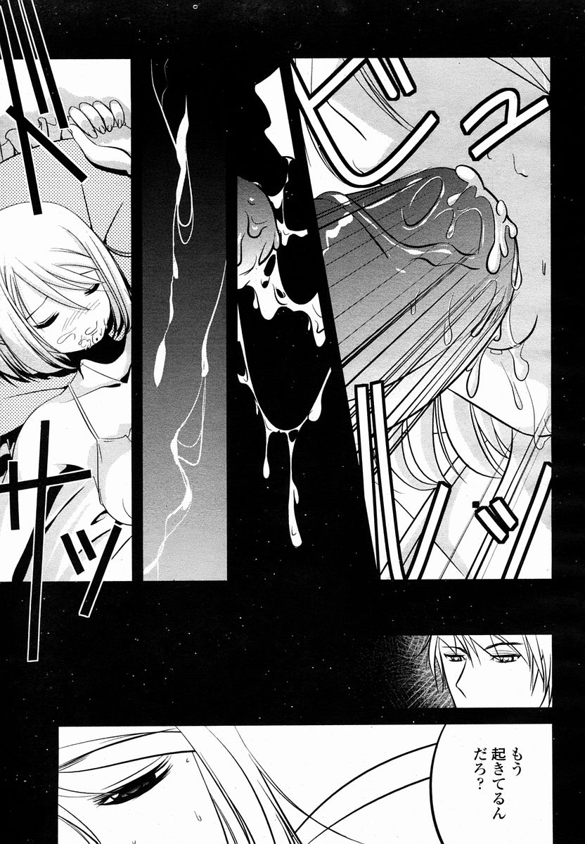 COMIC 桃姫 2005年10月号