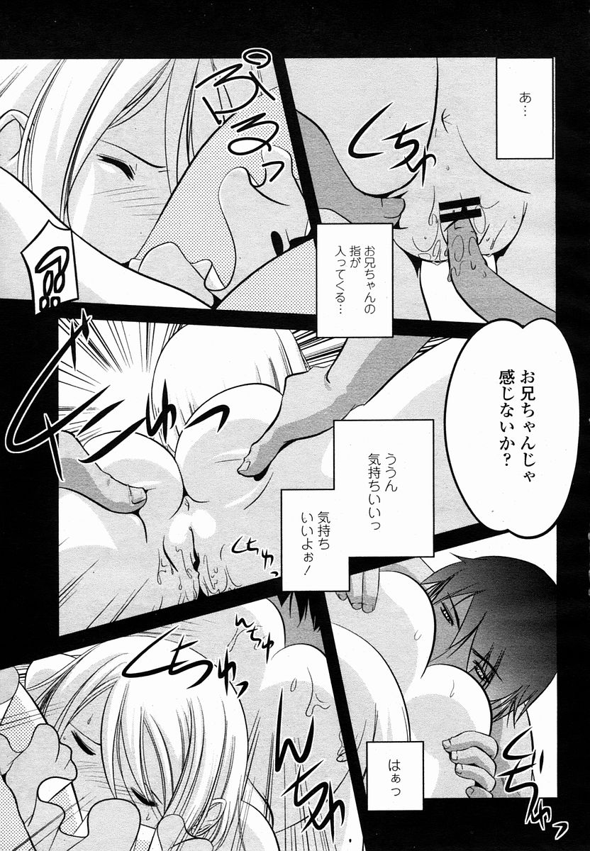 COMIC 桃姫 2005年10月号