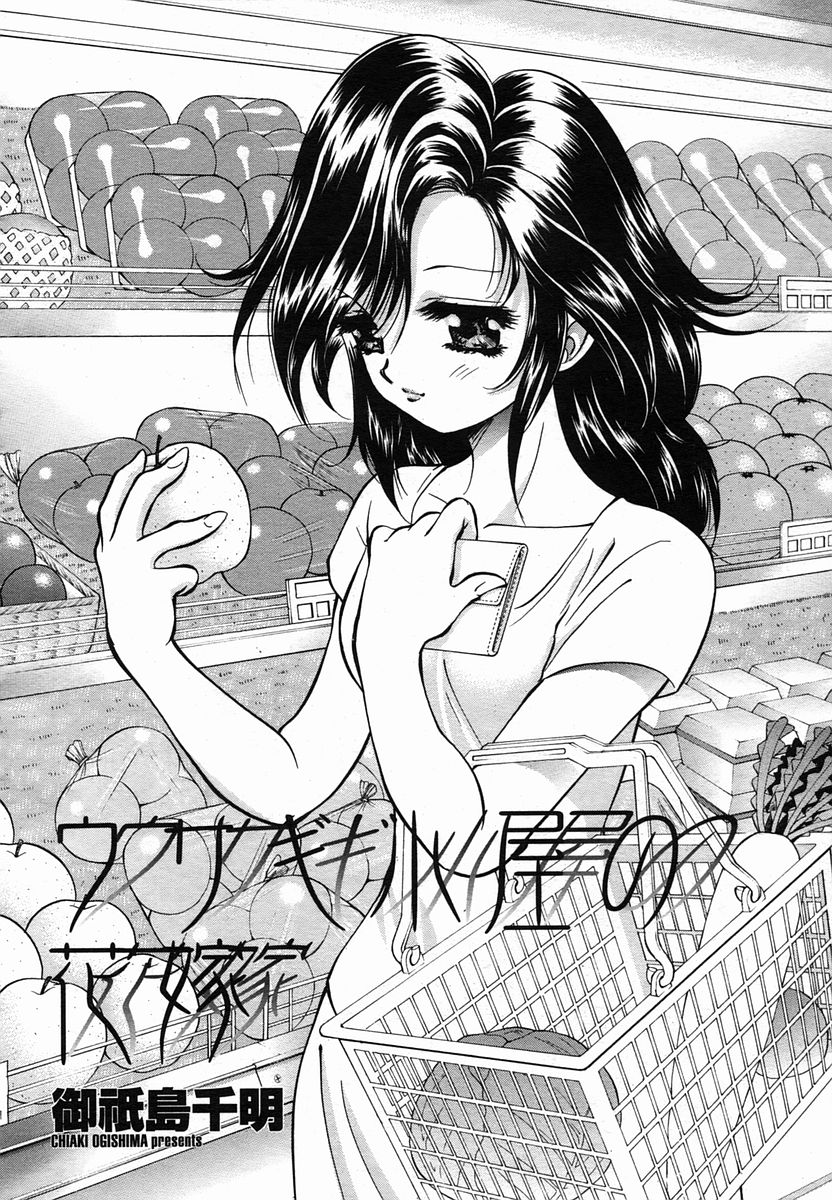 COMIC 桃姫 2005年10月号