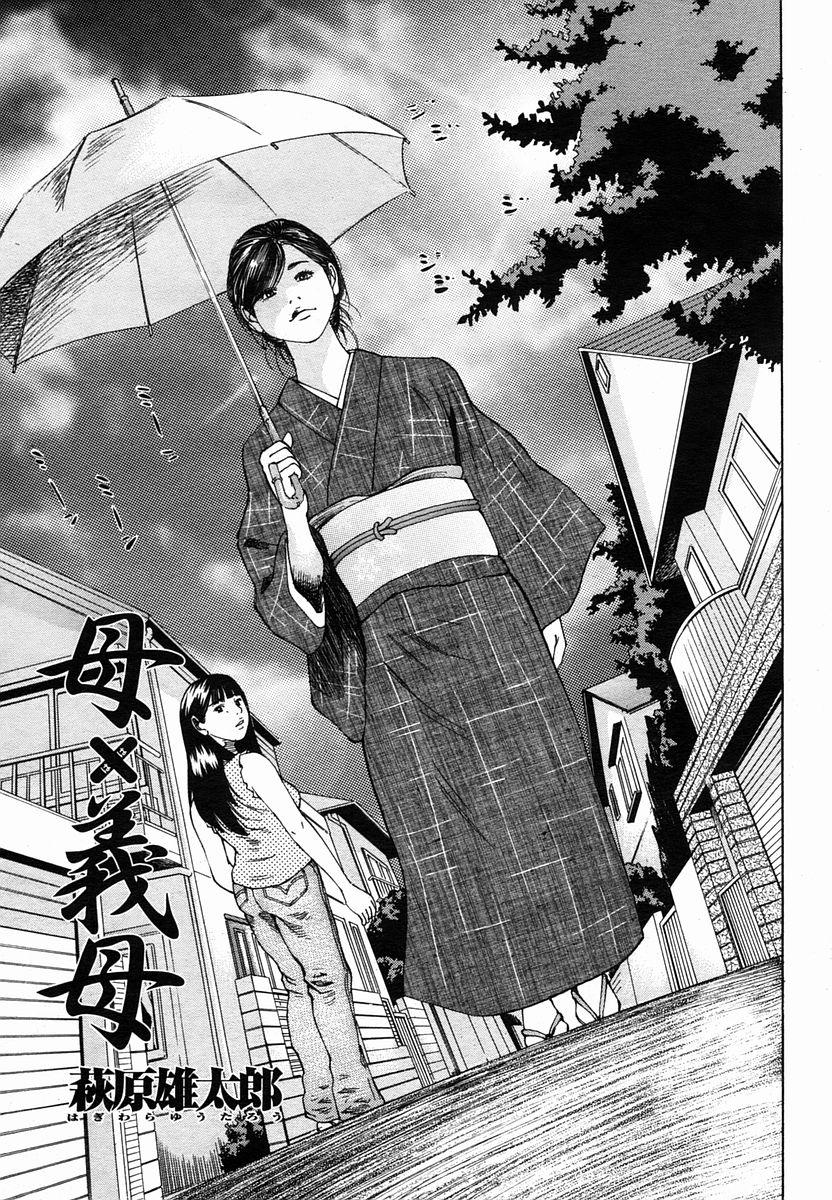 COMIC 桃姫 2005年10月号