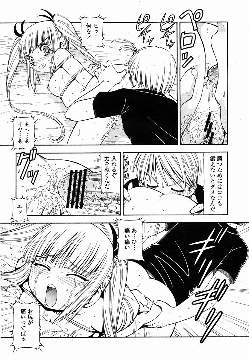 COMIC 桃姫 2005年10月号