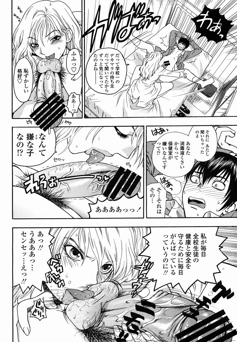 COMIC 桃姫 2005年10月号