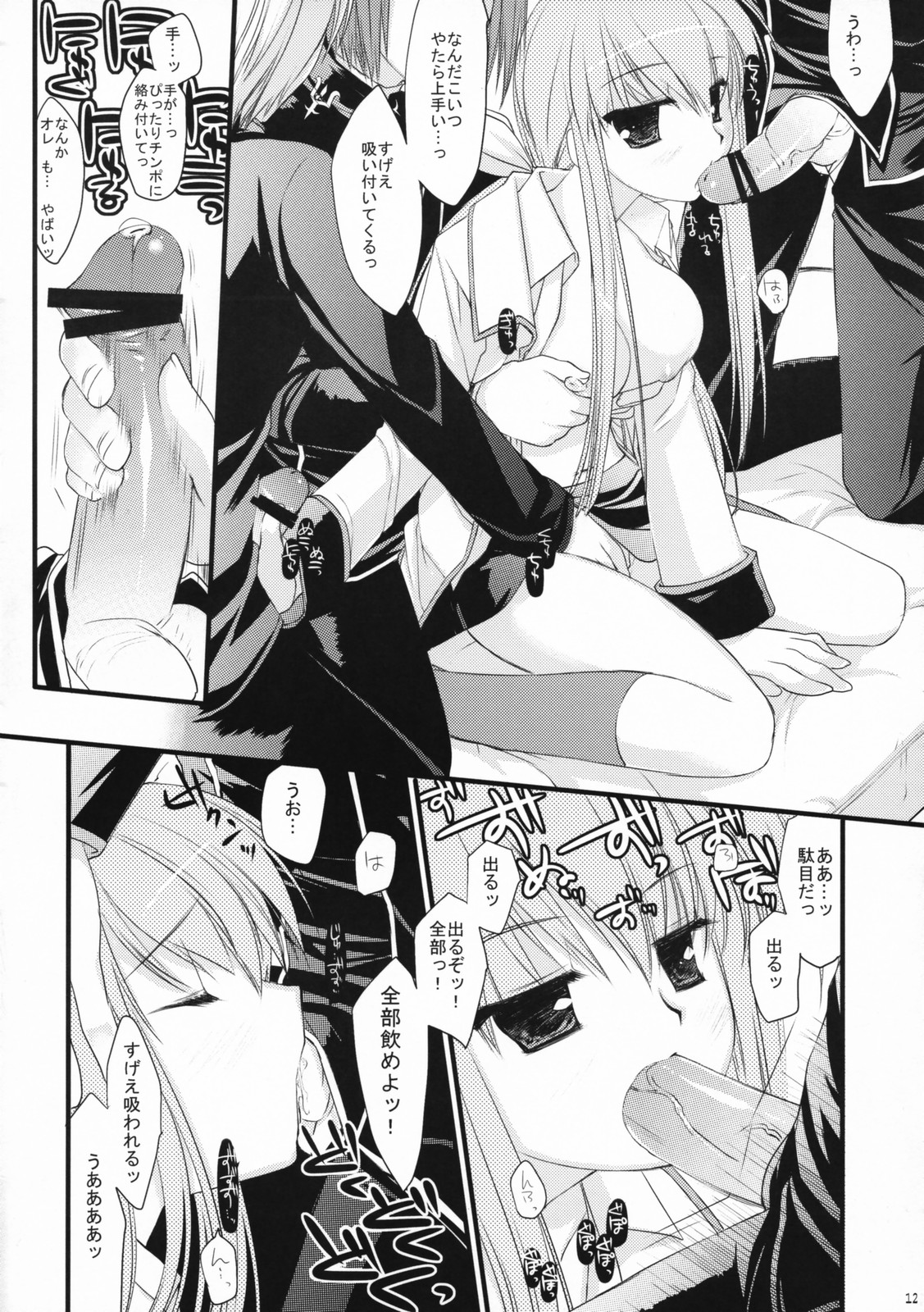 (C72) [ARESTICA, D・N・A.Lab. (有子瑶一, ミヤスリサ)] CHELSEA DAGGER (コードギアス 反逆のルルーシュ)