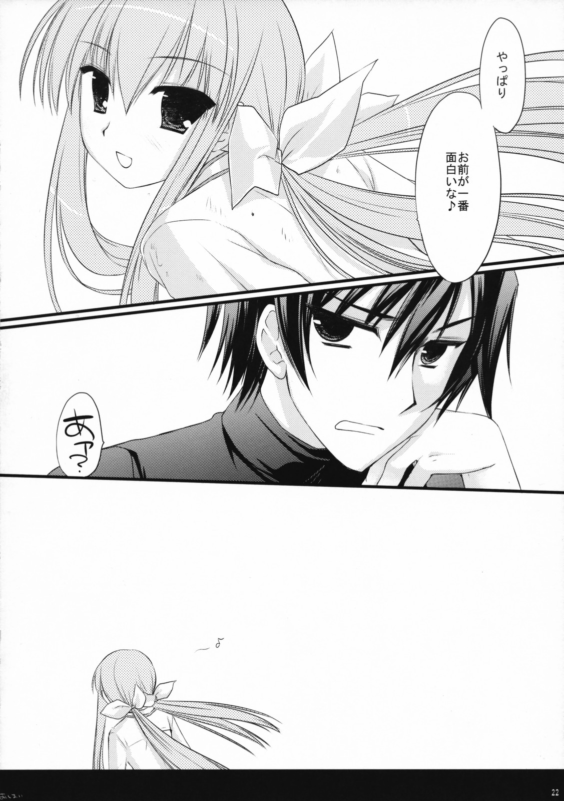 (C72) [ARESTICA, D・N・A.Lab. (有子瑶一, ミヤスリサ)] CHELSEA DAGGER (コードギアス 反逆のルルーシュ)