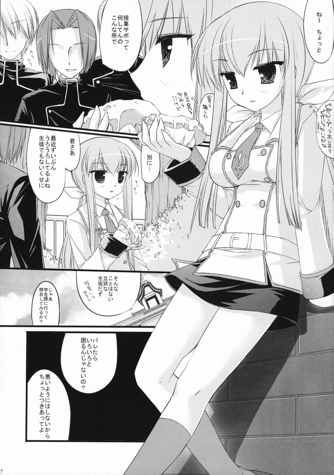 (C72) [ARESTICA, D・N・A.Lab. (有子瑶一, ミヤスリサ)] CHELSEA DAGGER (コードギアス 反逆のルルーシュ)