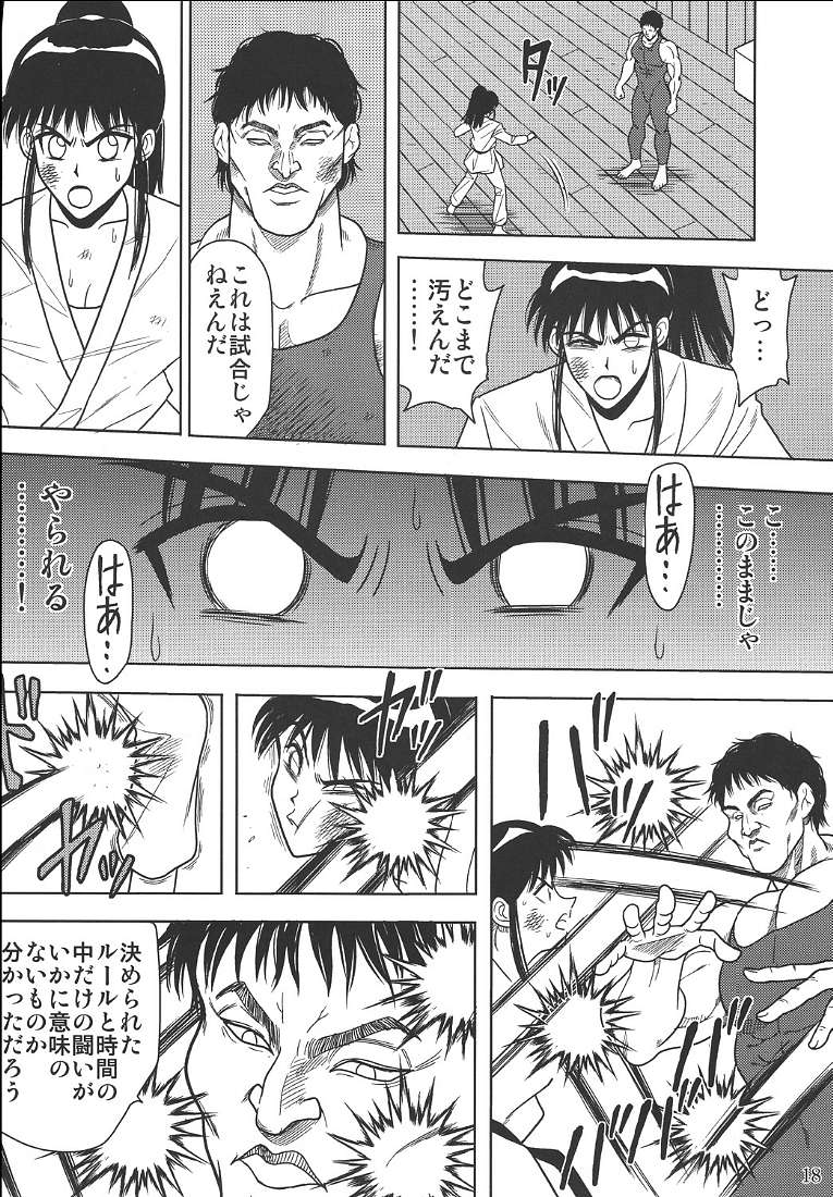 [アキヤマ興業 (クラウド翔太)] スレーブランブル 2 (スクールランブル)