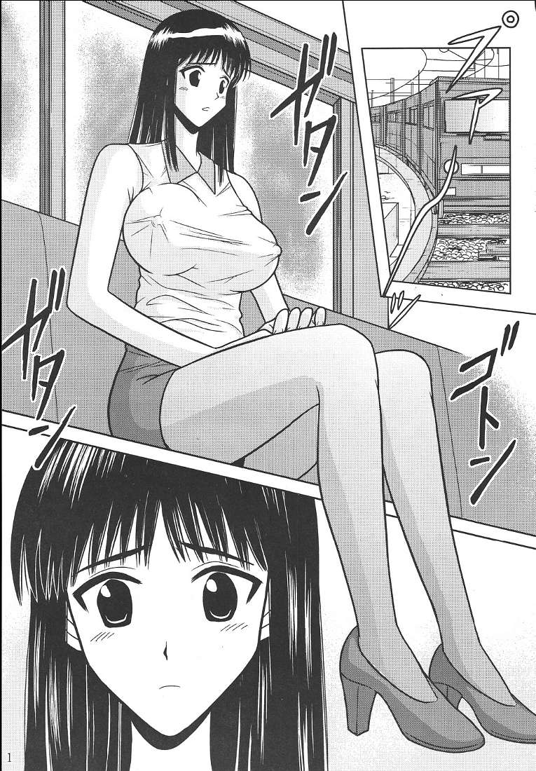 [アキヤマ興業 (クラウド翔太)] スレーブランブル 2 (スクールランブル)