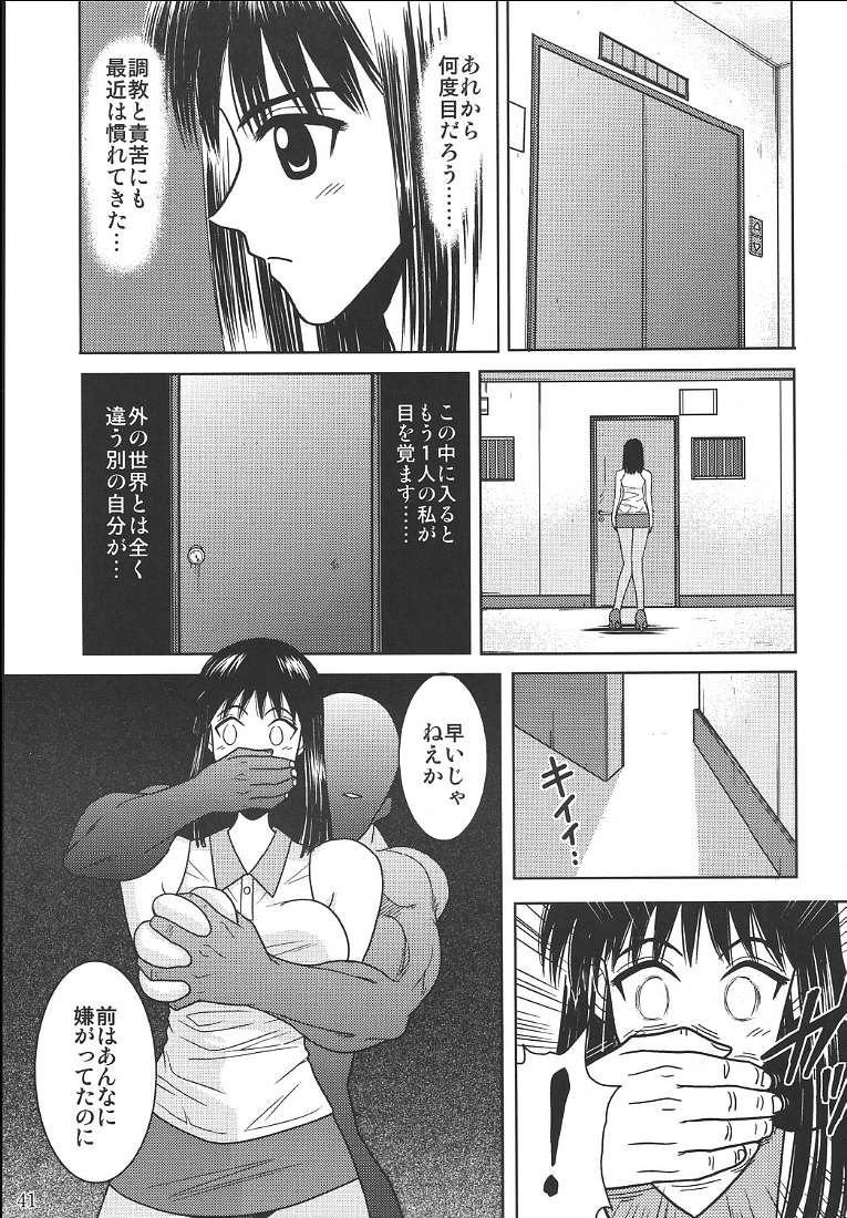 [アキヤマ興業 (クラウド翔太)] スレーブランブル 2 (スクールランブル)