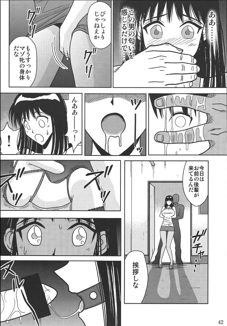 [アキヤマ興業 (クラウド翔太)] スレーブランブル 2 (スクールランブル)