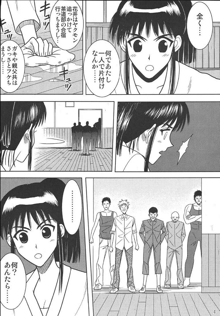 [アキヤマ興業 (クラウド翔太)] スレーブランブル 2 (スクールランブル)