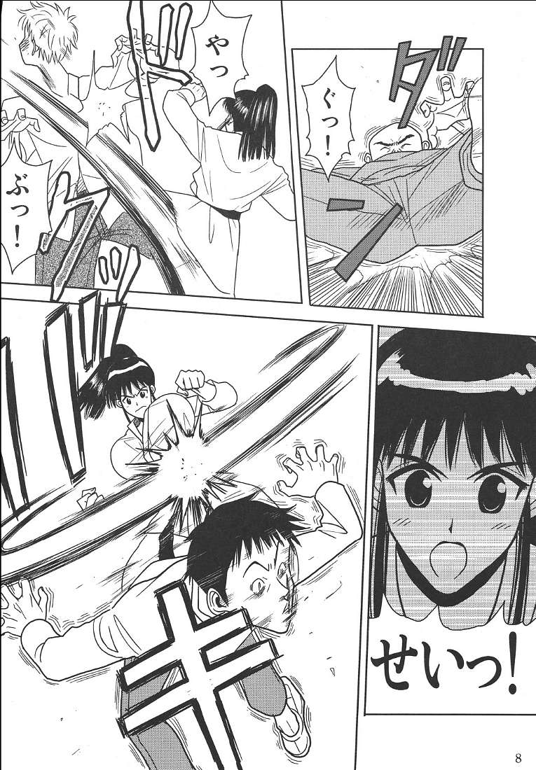 [アキヤマ興業 (クラウド翔太)] スレーブランブル 2 (スクールランブル)