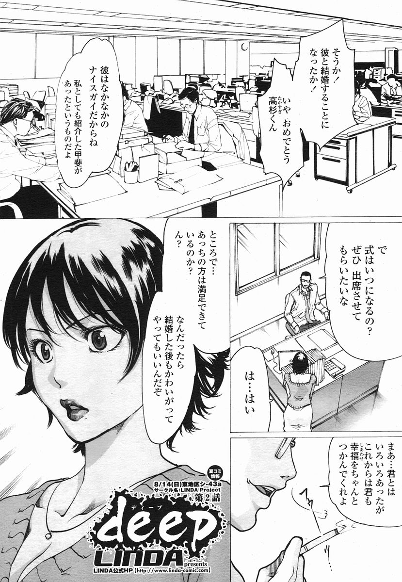 COMIC 桃姫 2005年09月号