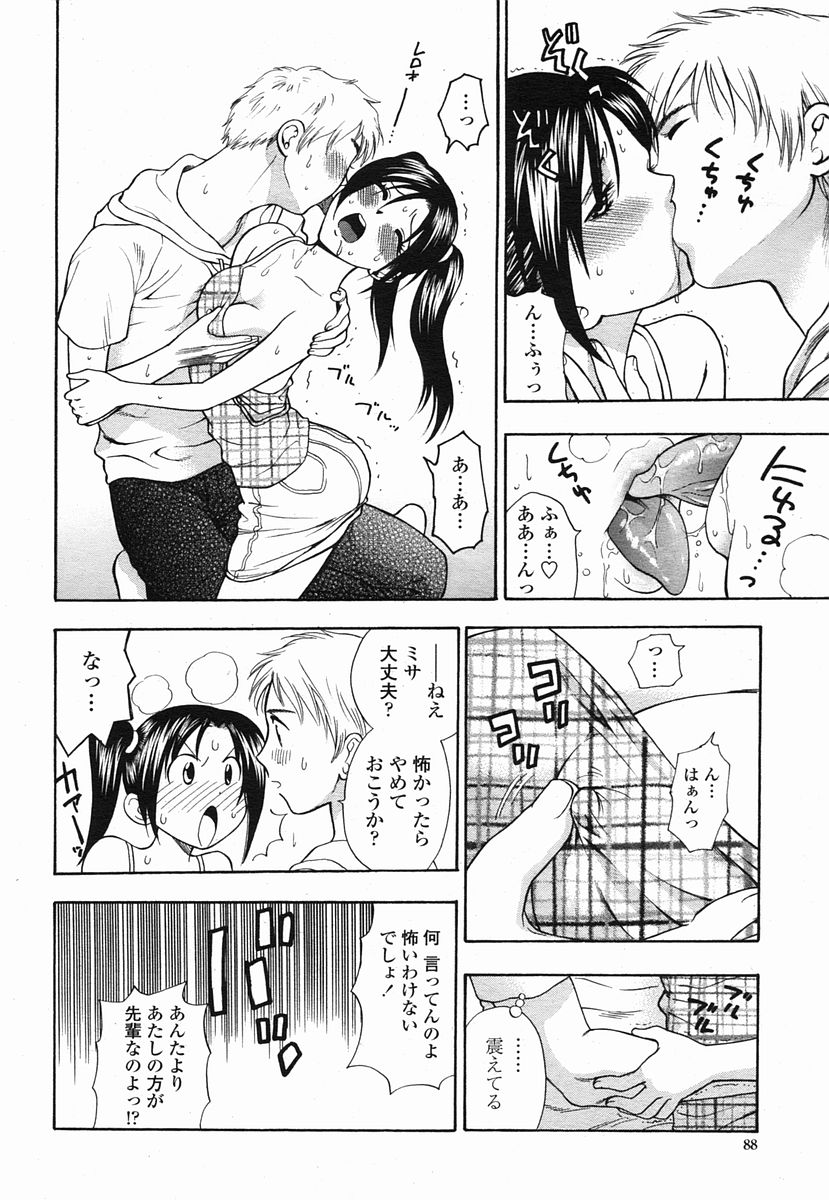 COMIC 桃姫 2005年09月号