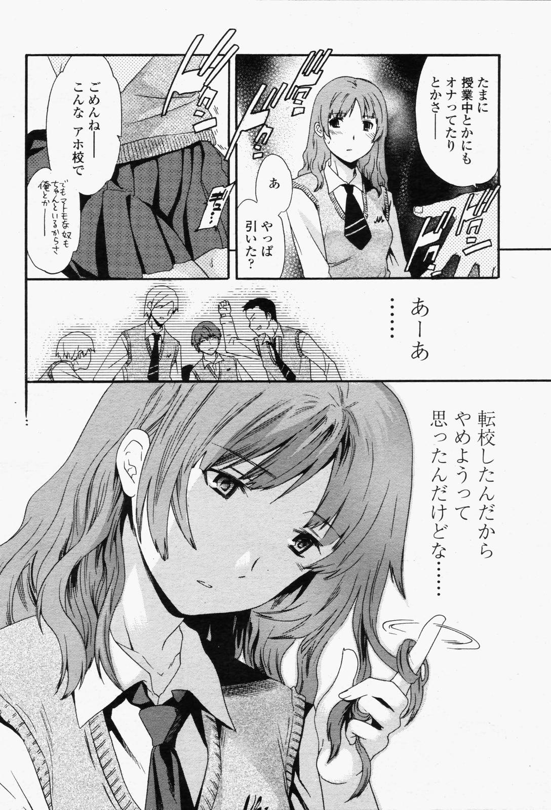 COMIC 桃姫 2006年6月号 Vol.68