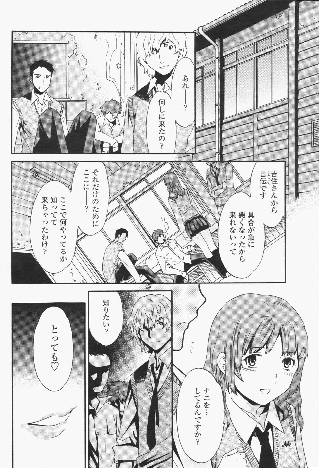 COMIC 桃姫 2006年6月号 Vol.68