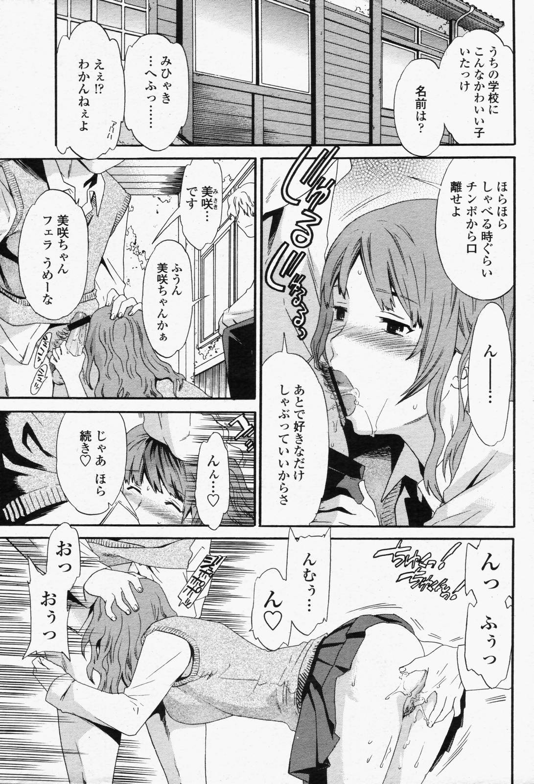 COMIC 桃姫 2006年6月号 Vol.68