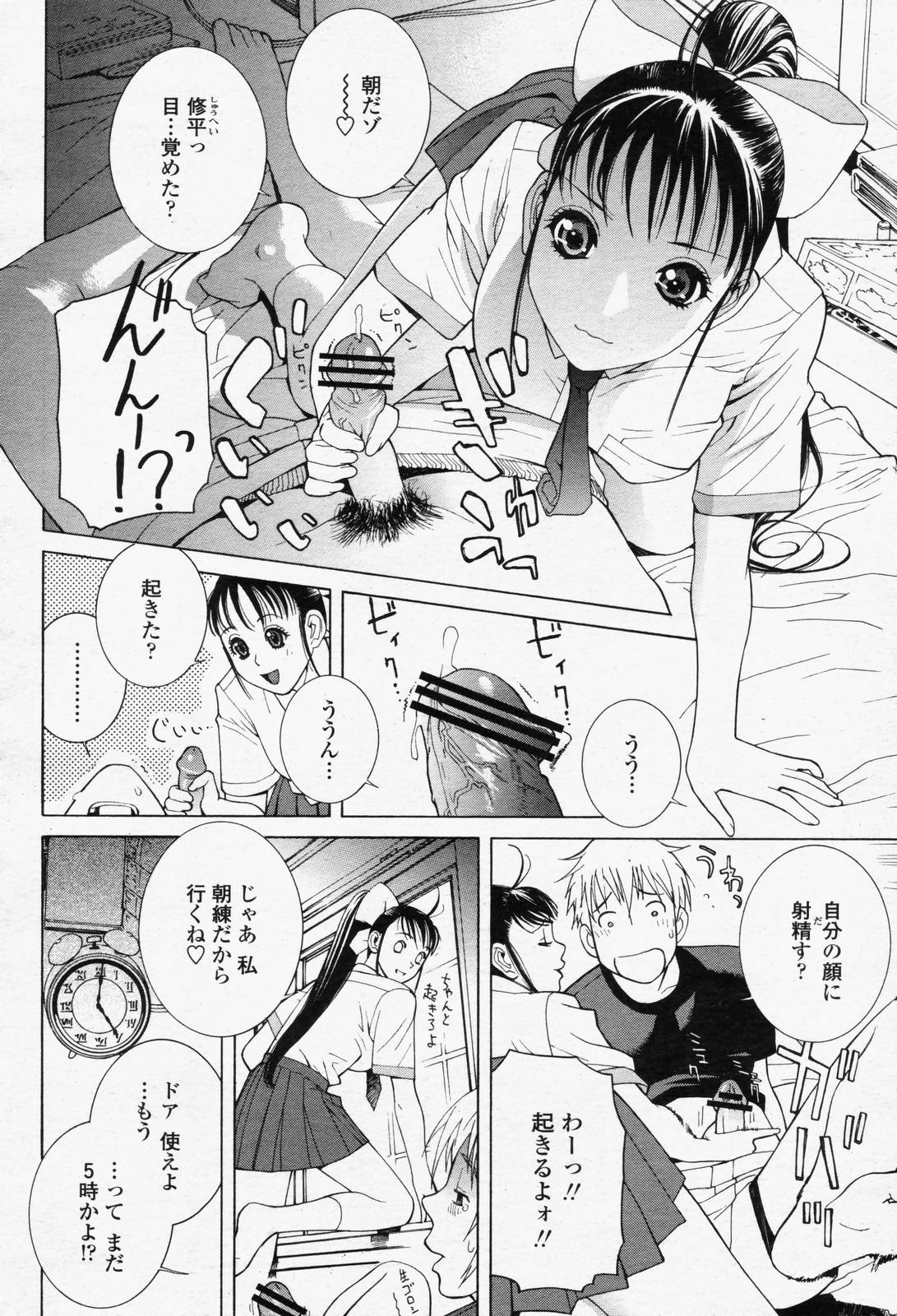 COMIC 桃姫 2006年6月号 Vol.68