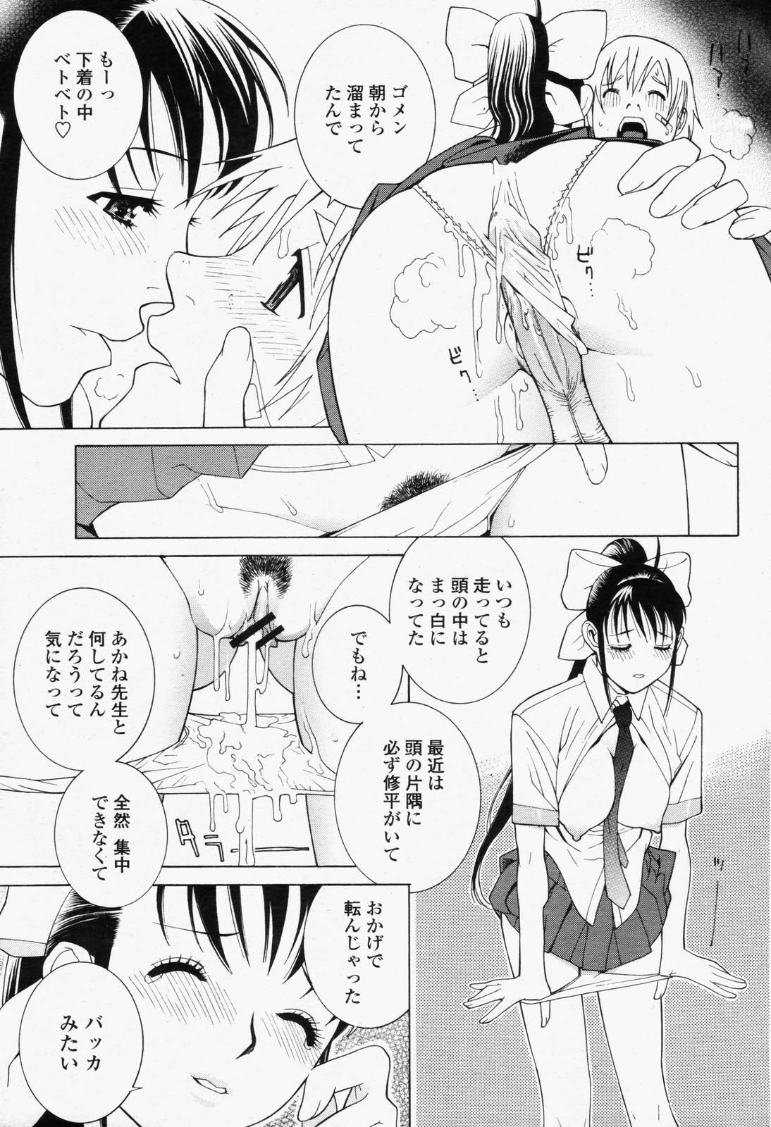 COMIC 桃姫 2006年6月号 Vol.68