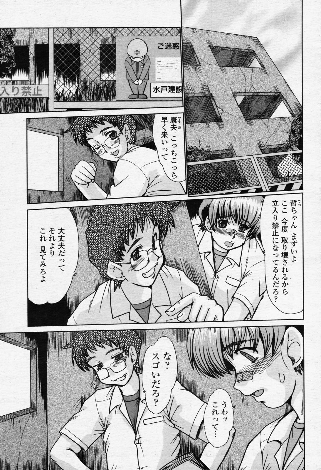 COMIC 桃姫 2006年6月号 Vol.68