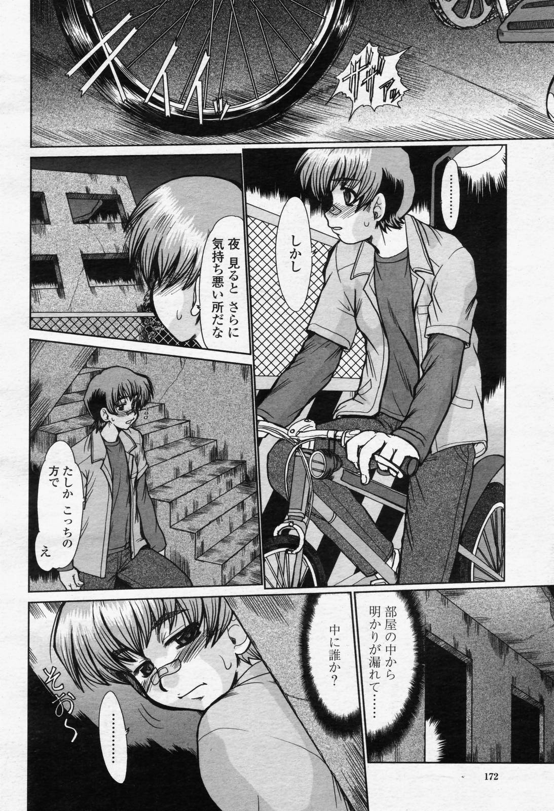 COMIC 桃姫 2006年6月号 Vol.68