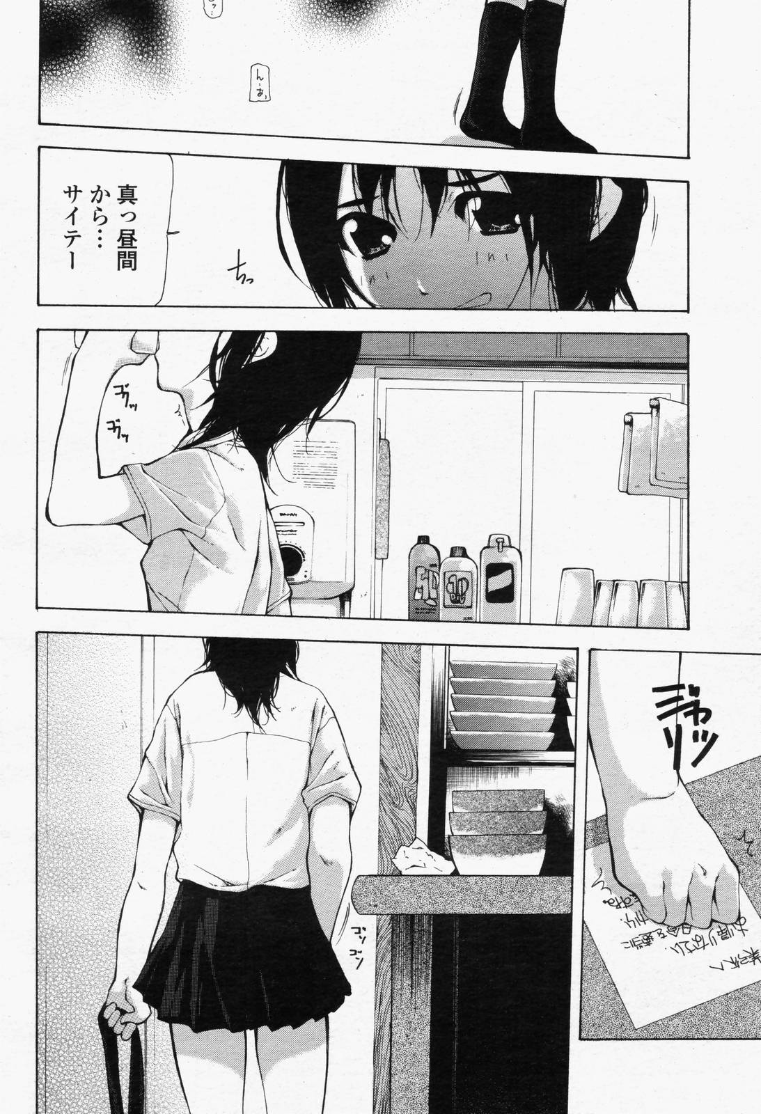 COMIC 桃姫 2006年6月号 Vol.68