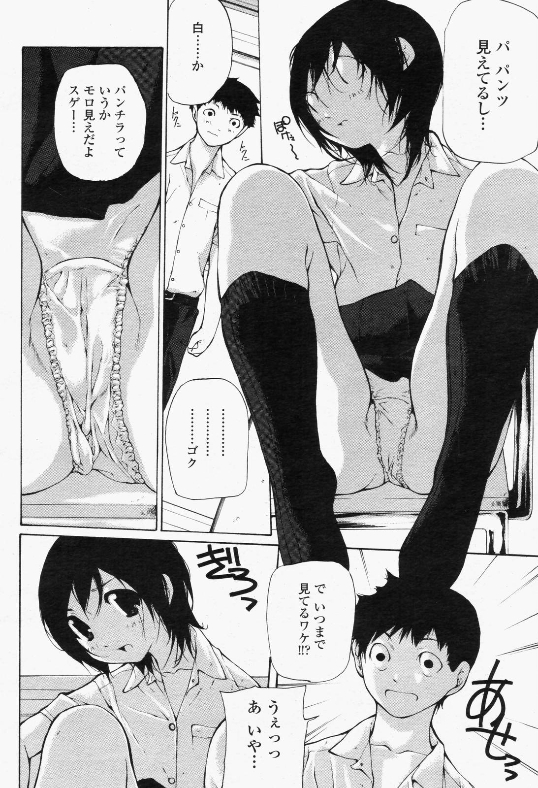 COMIC 桃姫 2006年6月号 Vol.68