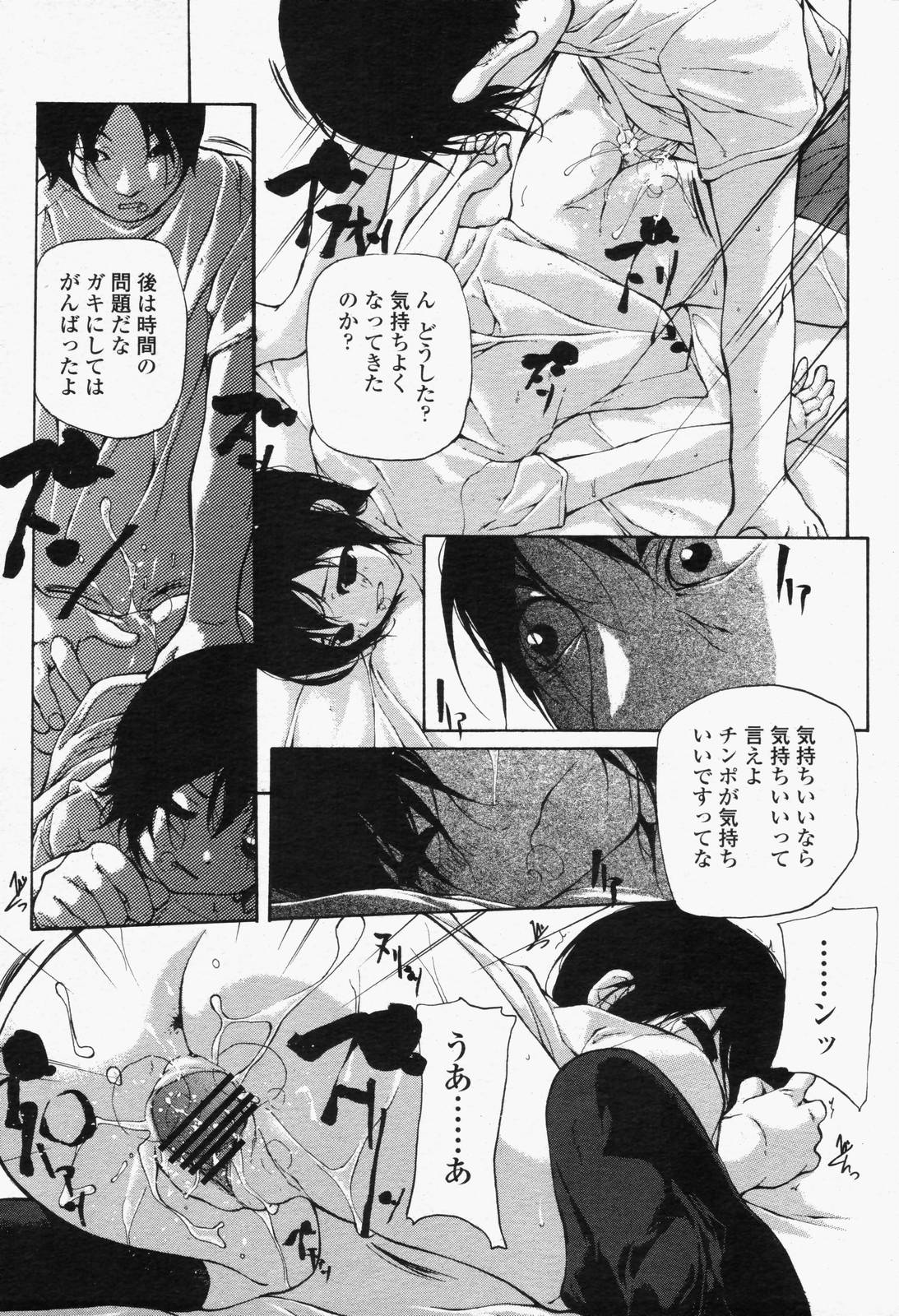 COMIC 桃姫 2006年6月号 Vol.68