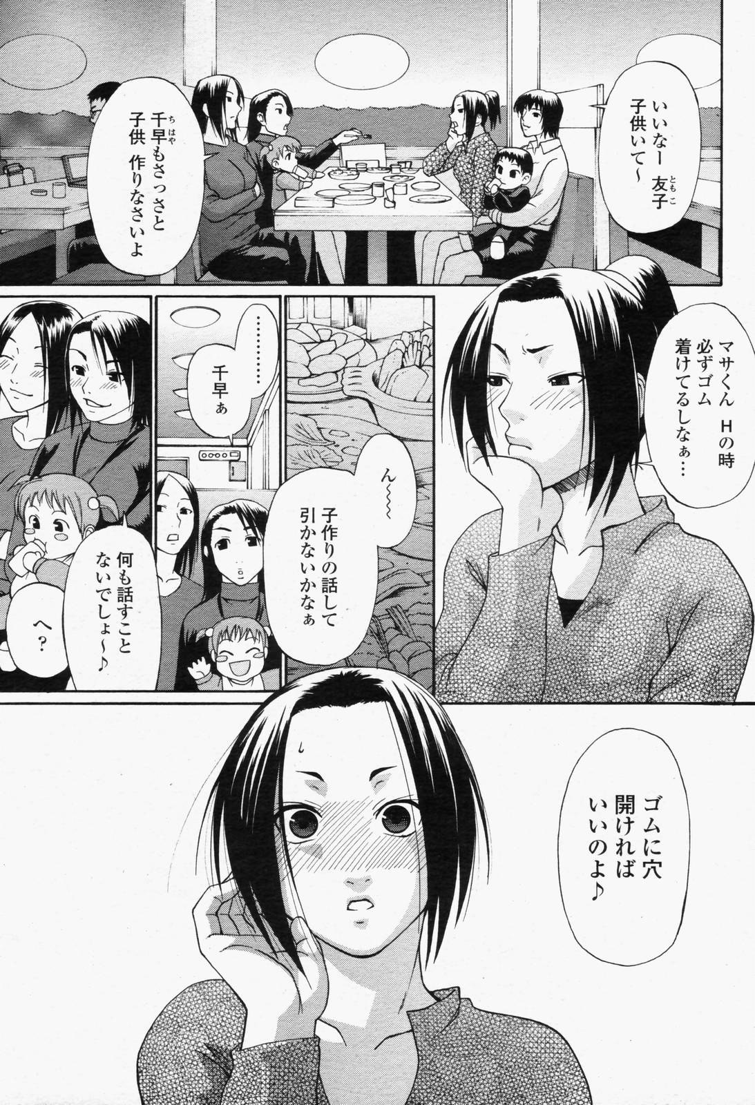 COMIC 桃姫 2006年6月号 Vol.68