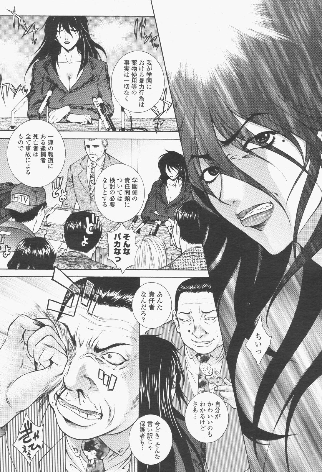 COMIC 桃姫 2006年6月号 Vol.68