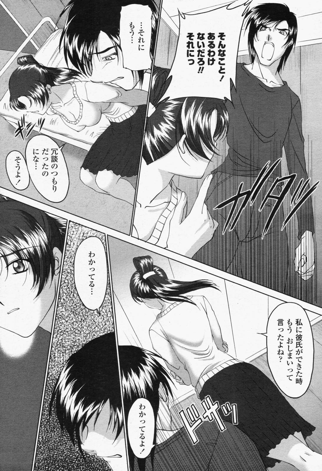 COMIC 桃姫 2006年6月号 Vol.68