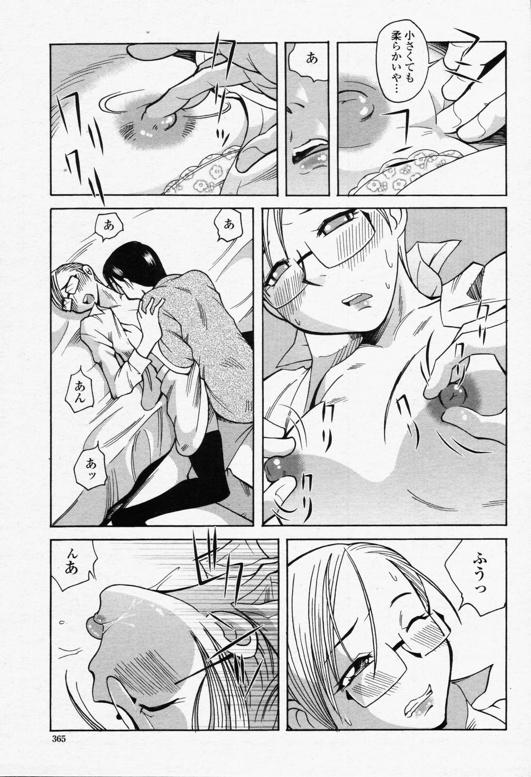 COMIC 桃姫 2006年6月号 Vol.68