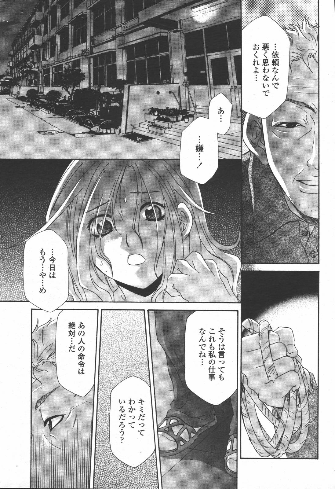 COMIC 桃姫 2006年6月号 Vol.68