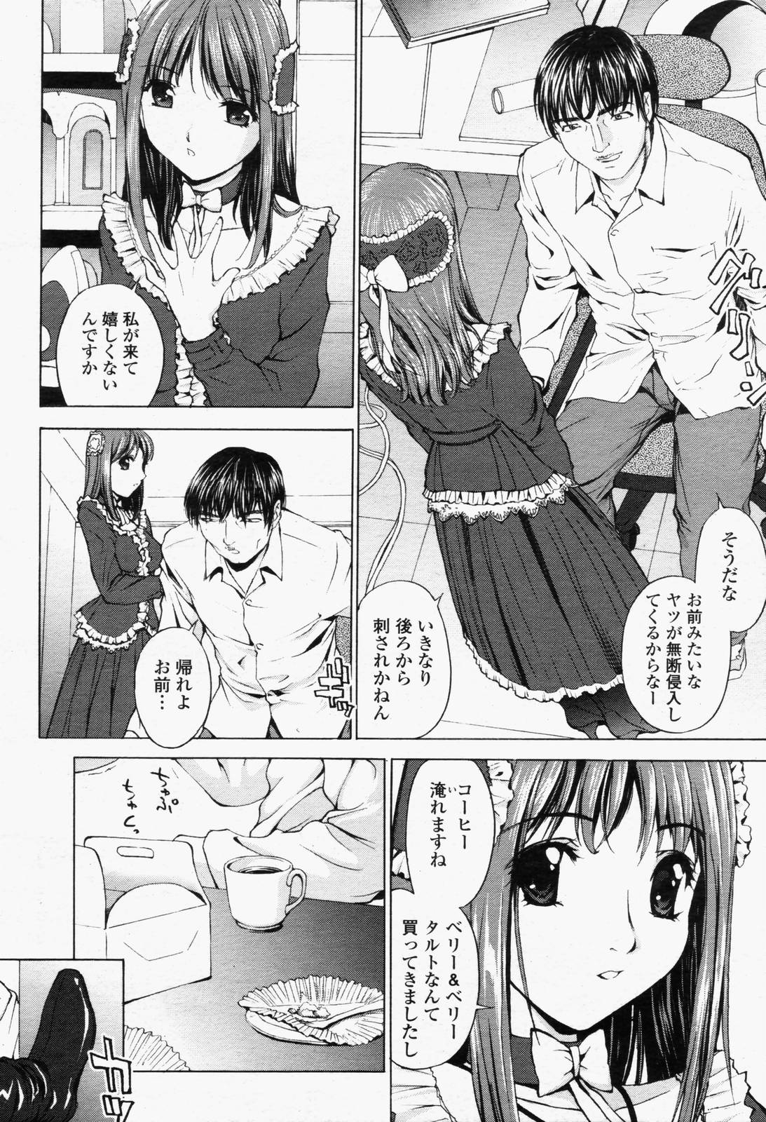 COMIC 桃姫 2006年6月号 Vol.68