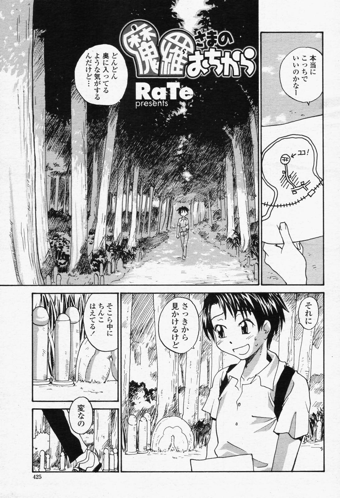 COMIC 桃姫 2006年6月号 Vol.68