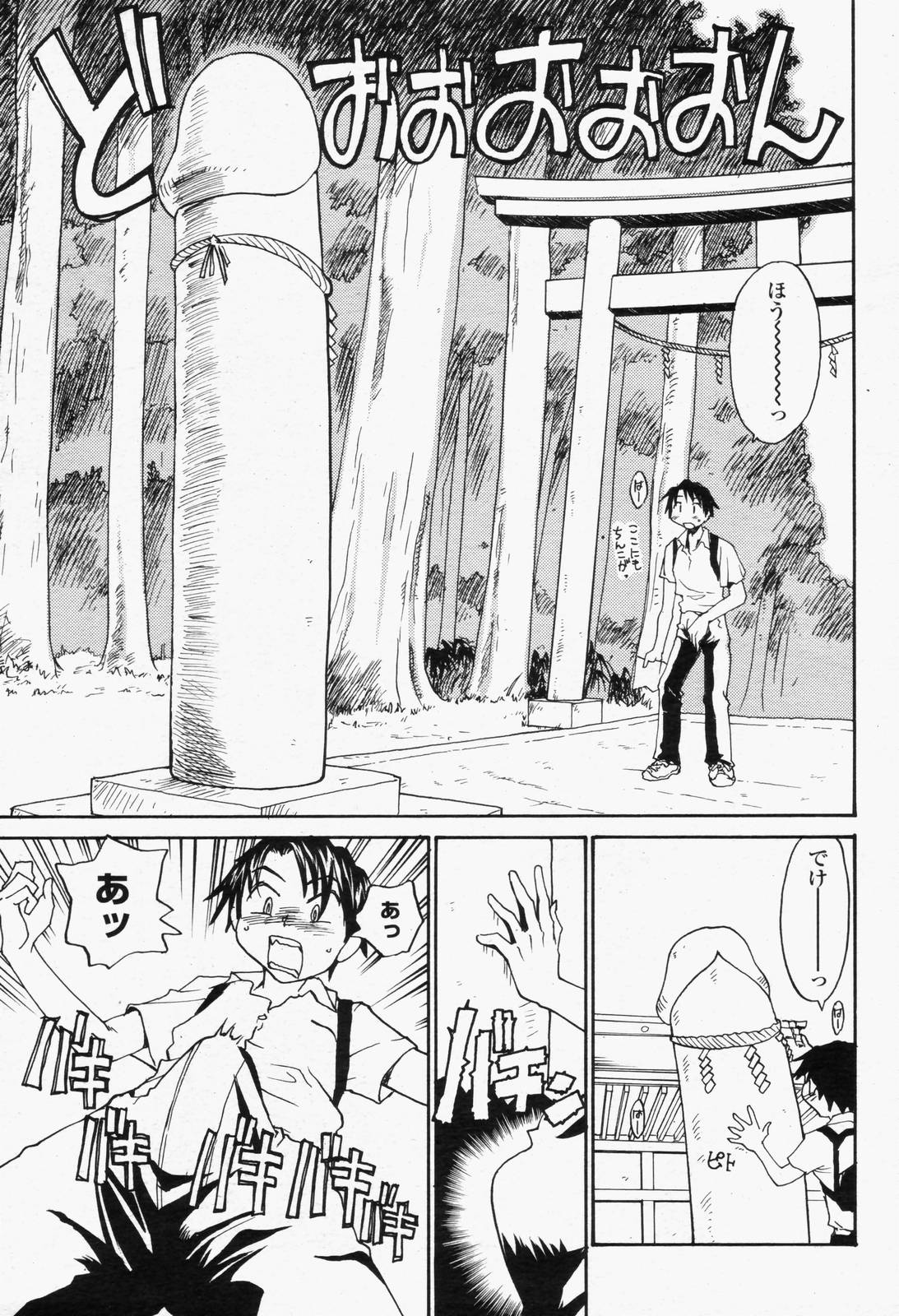 COMIC 桃姫 2006年6月号 Vol.68