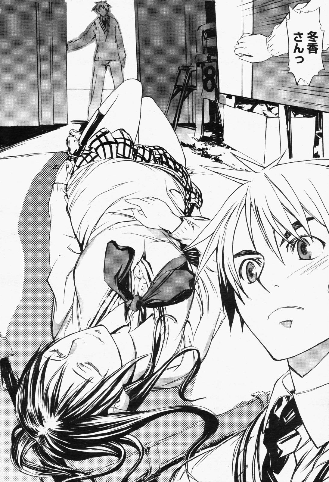 COMIC 桃姫 2006年6月号 Vol.68