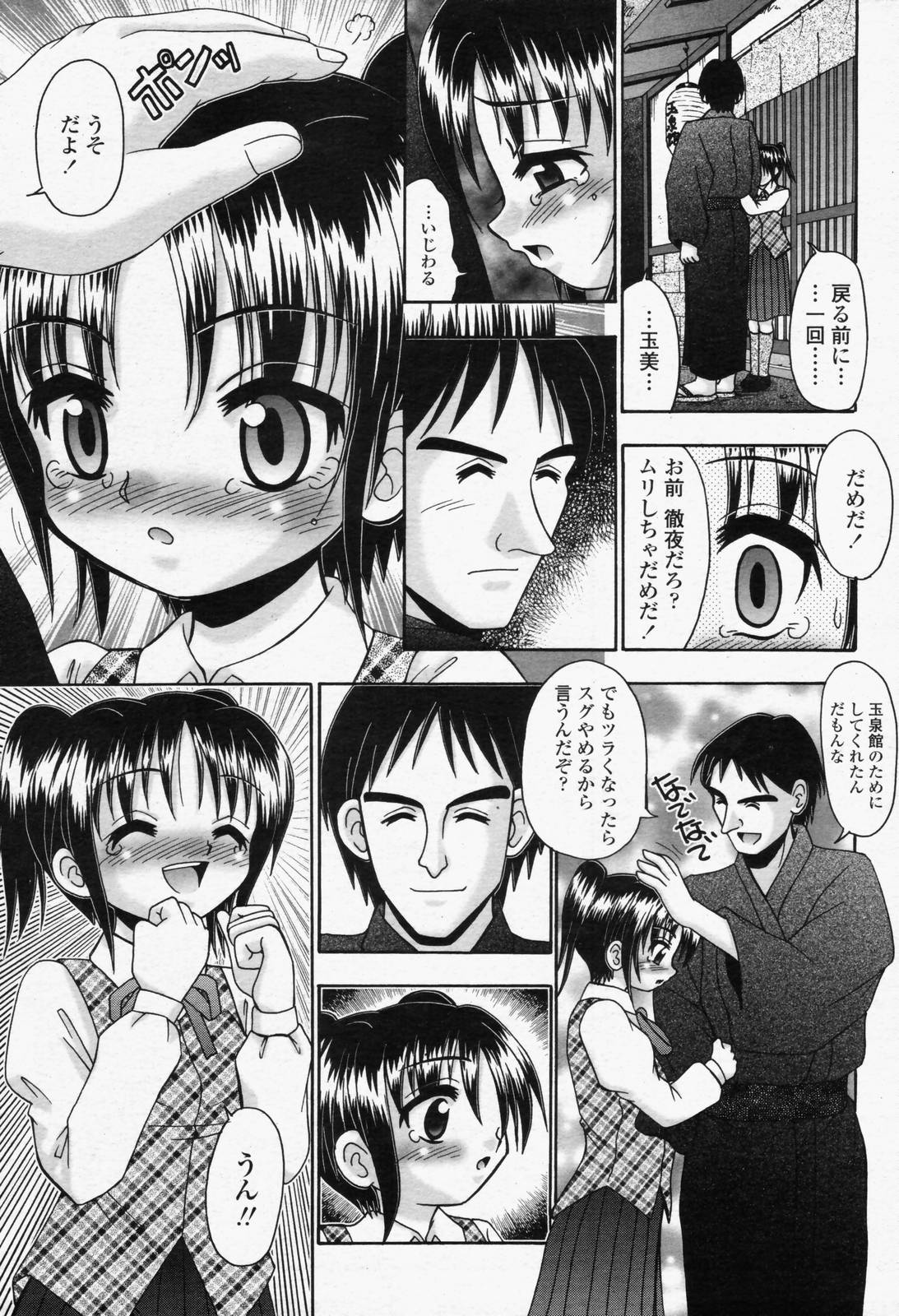 COMIC 桃姫 2006年6月号 Vol.68