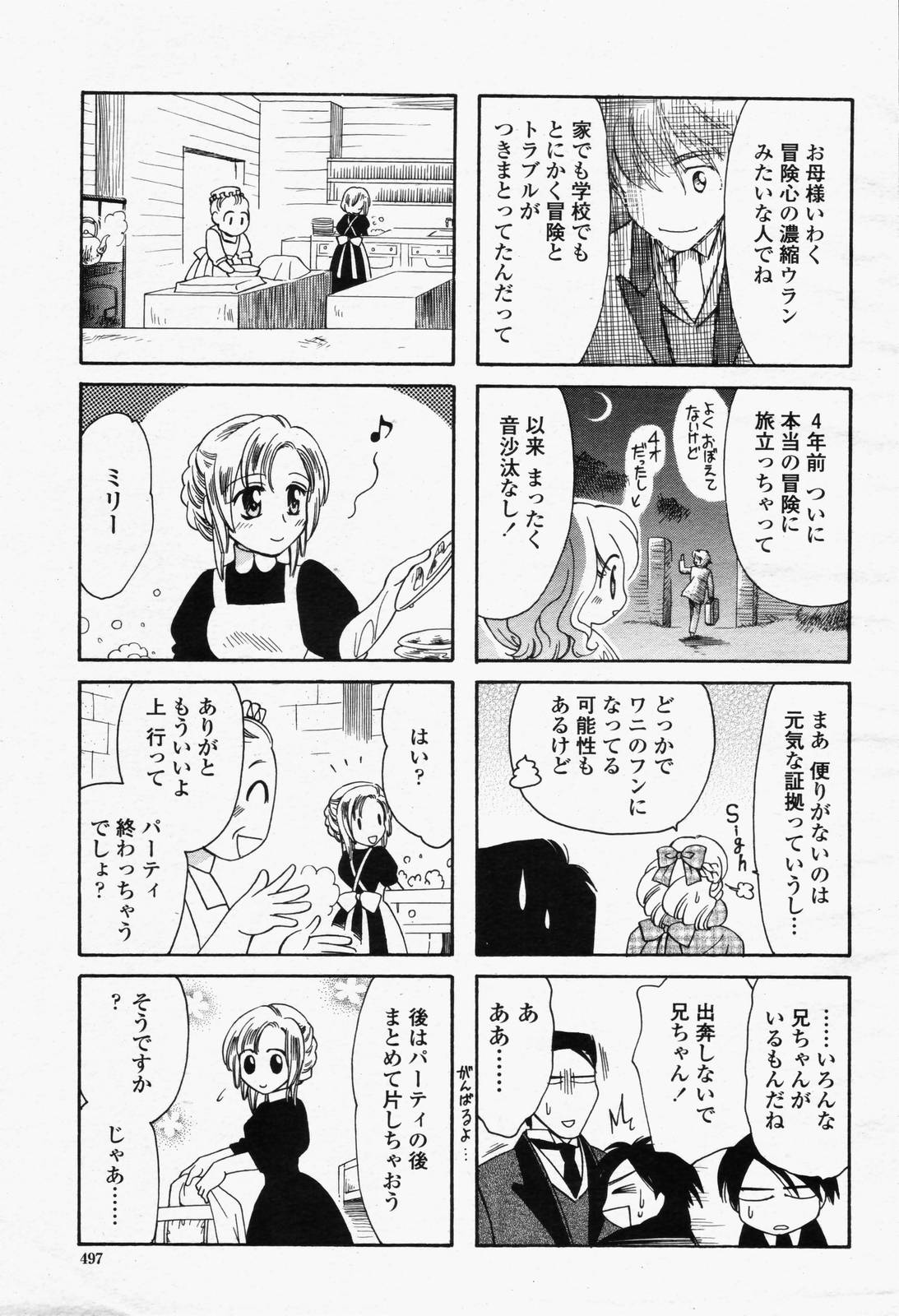 COMIC 桃姫 2006年6月号 Vol.68