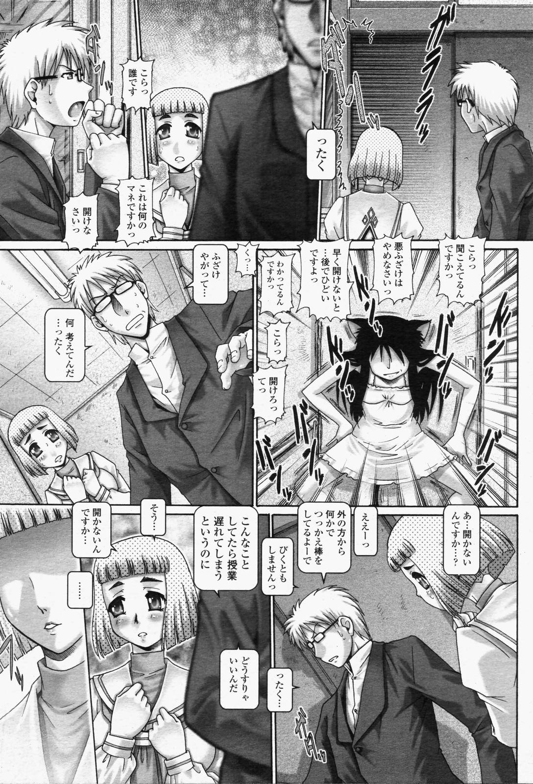 COMIC 桃姫 2006年6月号 Vol.68