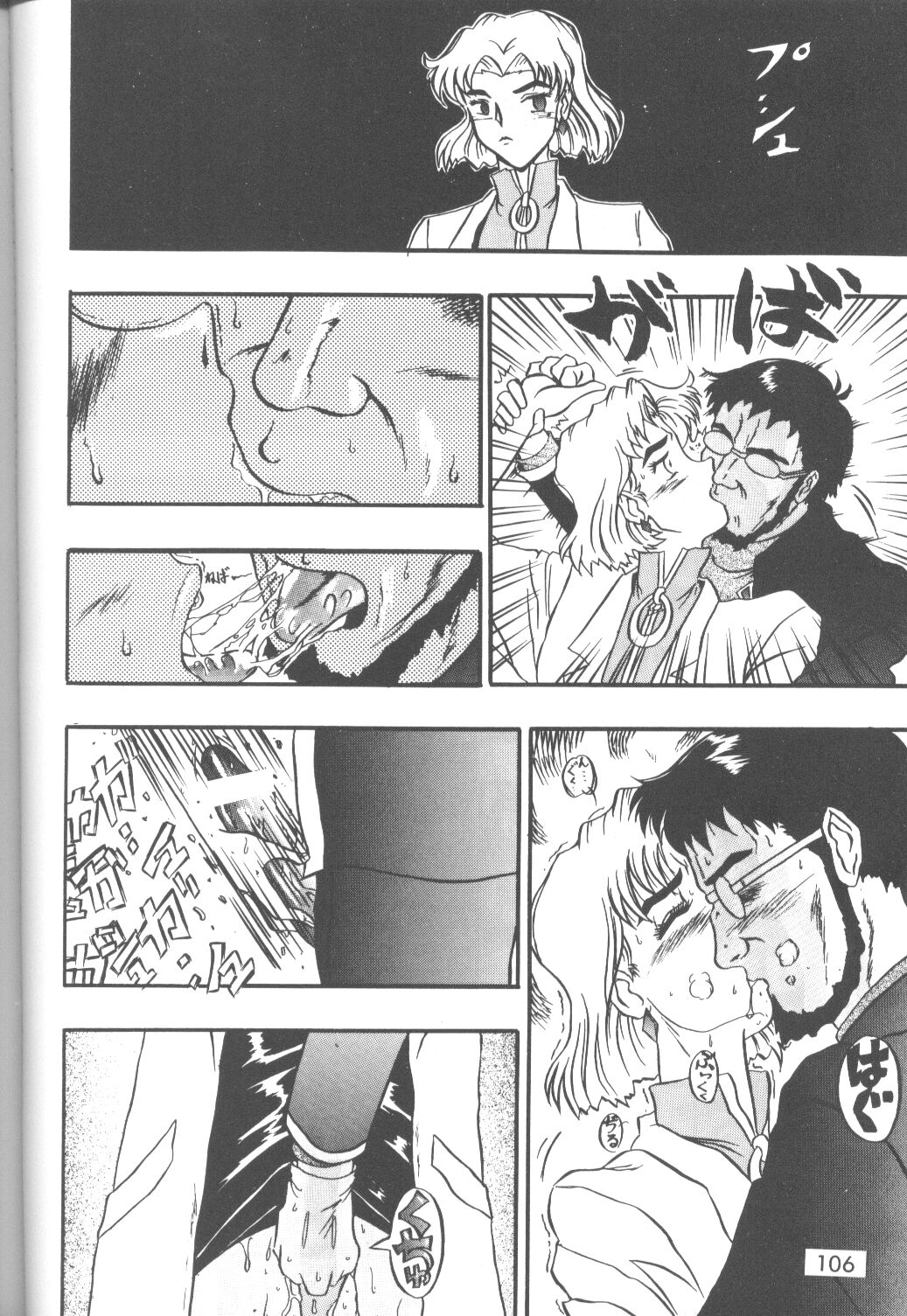 【アンソロジー】苦悶と恍惚